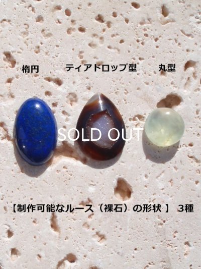 画像5: 持ち込み天然石【 セミオーダー製作 B 】ダブル・デザインペンダント