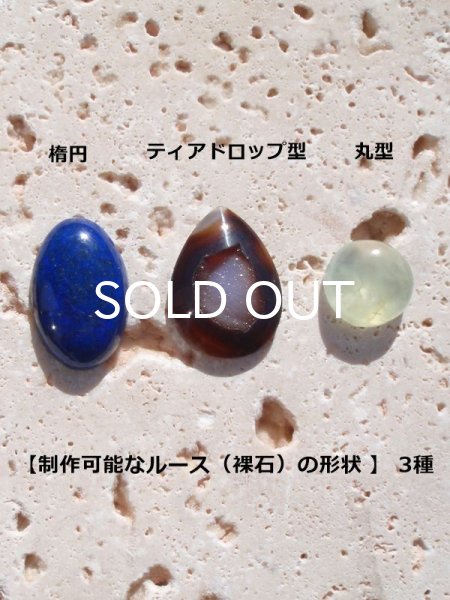 画像5: 持ち込み天然石【 セミオーダー製作 B 】ダブル・デザインペンダント (5)